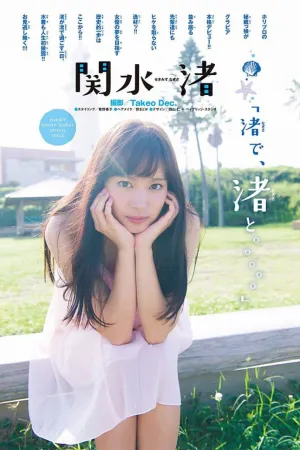 新女主角关水渚 CM注目的泳装写真 関水渚