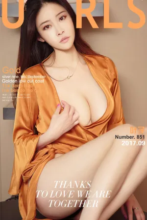 [Ugirls]尤果网爱尤物 2017.09.17 No.851 九月的金色 叶子