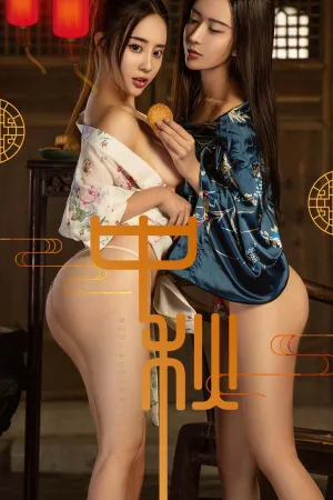 [Ugirls]尤果网爱尤物 2017.10.04 No.868 月圆人更圆 赵智妍,段筱慧