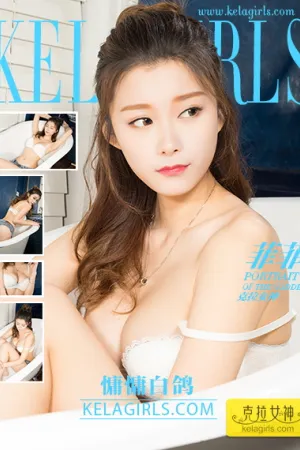 [Kelagirls]克拉女神 2017.10.10 慵慵白鸽 菲菲