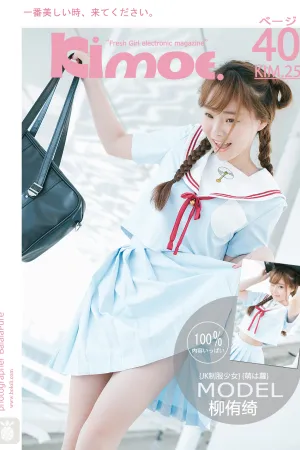 [Kimoe]激萌文化 KIM.025 天台七宝 柳侑绮