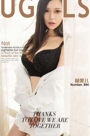 [Ugirls]尤果网爱尤物 2017.10.30 No.894 小美人儿 林美儿