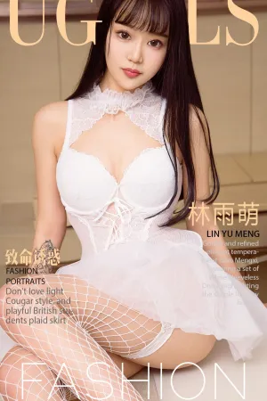 [Ugirls]尤果网爱尤物 2017.10.31 No.895 致命诱惑 林雨萌
