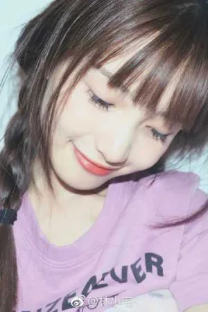 微博最新自拍 林小宅