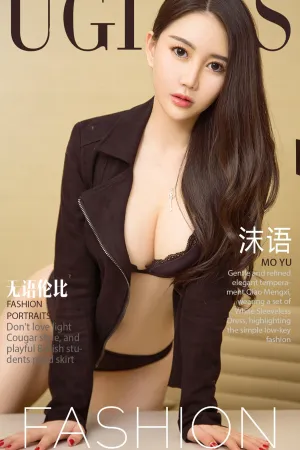 [Ugirls]尤果网爱尤物 2017.11.14 No.909 无语伦比 沫语