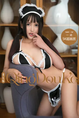 [QingDouKe]青豆客 2017.11.16 波涛汹涌呼之欲出 白一晗