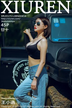 [XiuRen]秀人网 2017.11.28 No.858 廿十