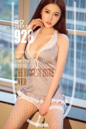 [Ugirls]尤果网爱尤物 2017.12.03 No.928 嫩嫩校园风 夏夕