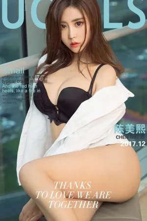 [Ugirls]尤果网爱尤物 2017.12.05 No.930 天干物燥 美熙