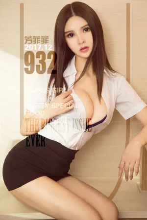 [Ugirls]尤果网爱尤物 2017.12.07 No.932 黑白香肩 芳菲菲