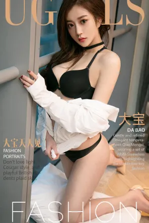 [Ugirls]尤果网爱尤物 2017.12.08 No.933 大宝天天见 大宝