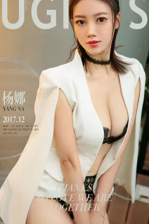 [Ugirls]尤果网爱尤物 2017.12.13 No.938 烛光迷情 杨娜