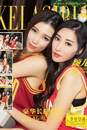 [Kelagirls]克拉女神 2017.12.13 豪华长腿套餐 七七,颖儿