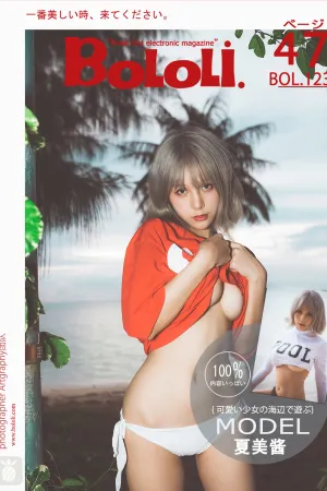 [BoLoli]波萝社 2017.10.28 BOL.123 夏美的海边风情 夏美酱