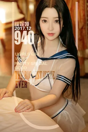 [Ugirls]尤果网爱尤物 2017.12.15 No.940 消失的水手服 福妮娅