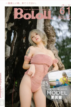 [BoLoli]波萝社 2017.10.29 BOL.127 活力一夏 夏美酱