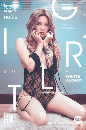 [GIRLT]果团网 2017.12.24 No.110 蕾丝透视 果团网模特