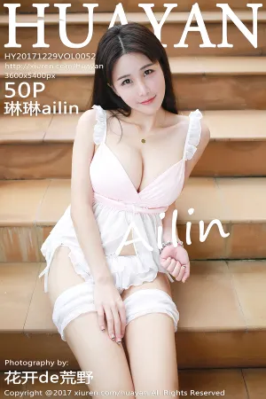 [HuaYan]花の颜 2017.12.29 VOL.052 琳琳ailin