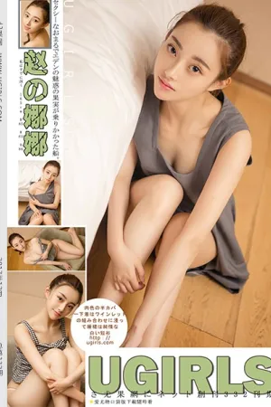 [Ugirls]尤果网 2017.12.29 U332 赵娜娜