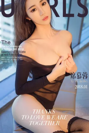 [Ugirls]尤果网爱尤物 2018.01.02 No.958 丝丝动心 席慕蓉