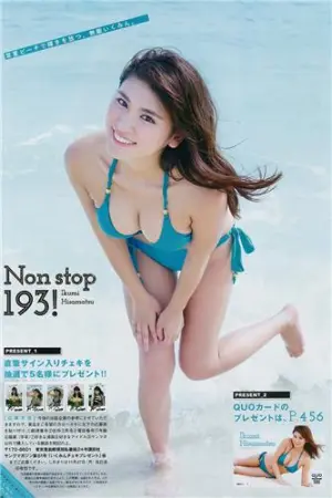 久松郁实 2017年週プレNEWS写真 久松郁実