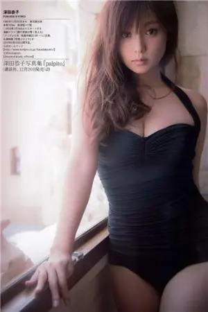 2017年週プレNEWS周刊 深田恭子