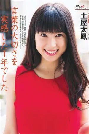 2017年週プレNEWS合集 土屋太鳳