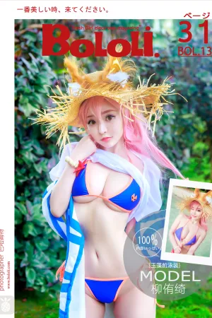 [BoLoli]波萝社 2018.01.05 BOL.131 柳侑绮玉藻前泳装 柳侑绮