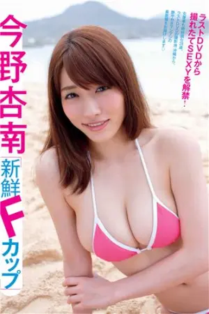 2017年週プレNEWS 今野杏南