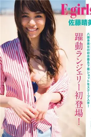 [週プレNEWS]首登杂志封面 佐藤晴美