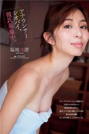 [週プレNEWS] 2017年写真 塩地美澄