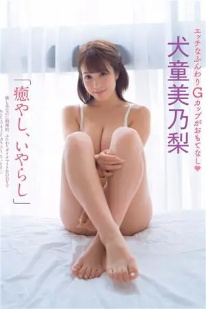 [週プレNEWS] 2017年写真 犬童美乃梨