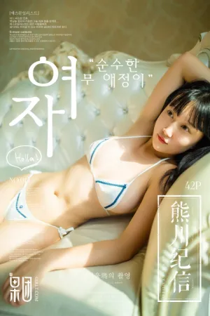 [GIRLT果团网]熊川纪信 2018.01.13 No.013 今夜故事在27楼发生&middot;&middot;&middot;&middot;&middot;&middot; 匿名美女