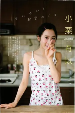 [週プレNEWS] 2017年写真 小栗有以