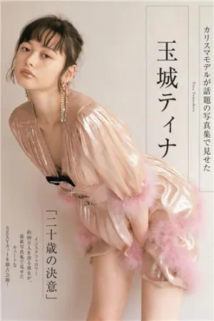 [週プレNEWS] 2017年写真 玉城ティナ