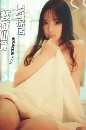 [TouTiao]头条女神 2018.01.16 梦游仙境博哥探店 周熙妍bany