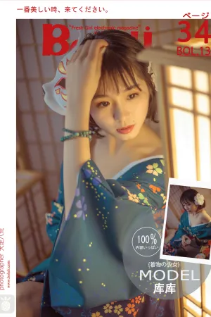 [BoLoli]波萝社 2018.01.15 BOL.132 日系温情 库库