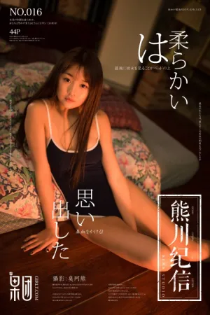 [GIRLT果团网]熊川纪信 2018.01.19 No.016 邻家美眉纯情写真！ 果团网模特