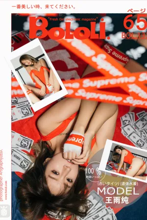 [BoLoli]波萝社 2018.01.27 BOL.133 红色诱惑Superme 王雨纯77