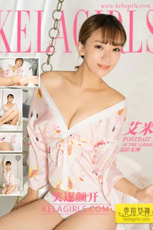 [Kelagirls]克拉女神 2018.01.29 笑逐颜开 艾米