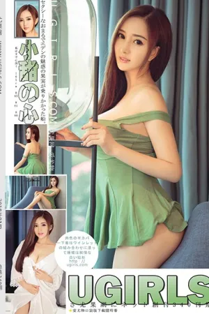 [Ugirls]尤果网 2018.01.31 U340 小甜心