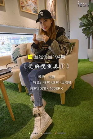 [IESS异思趣向]丝足便当 2018.02.01 No.194 爱的双重奏① 小捷