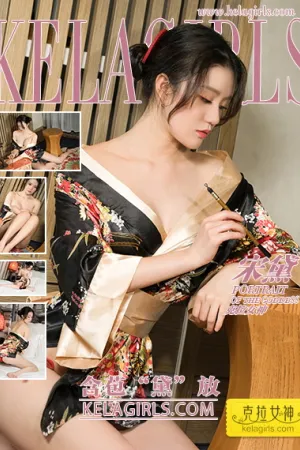 [Kelagirls]克拉女神 2018.02.04 含苞&ldquo;黛&rdquo;放 宋黛