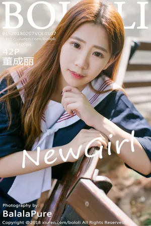 [Tukmo]兔几盟 2018.02.07 VOL.107 董成丽
