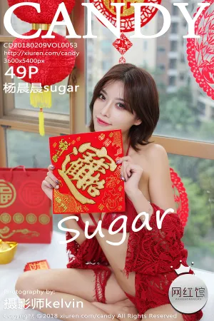 [CANDY]网红馆 2018.02.09 VOL.053 杨晨晨sugar