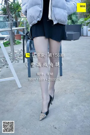 [IESS异思趣向]丝享家 2018.01.26 No.156 丰满微肉腿 佳桢