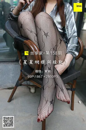 [IESS异思趣向]丝享家 2018.01.29 No.158 星星网袜与短靴 紫紫