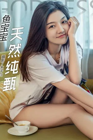 [TouTiao]头条女神 2018.02.22 鱼儿窗边青春唯美选片 鱼宝宝