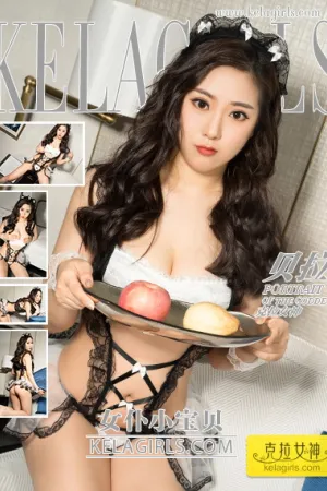 [Kelagirls]克拉女神 2018.02.24 女仆小宝贝 贝拉