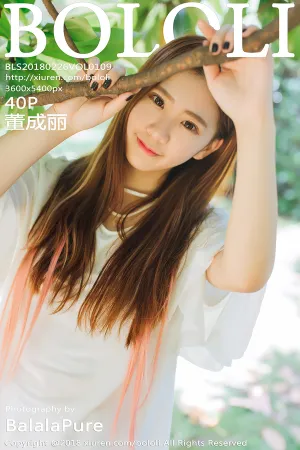 [Tukmo]兔几盟 2018.02.26 VOL.109 董成丽